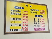 태미칼국수