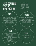 시고르지쁘앙 그리고 여섯개의 별