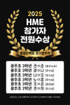 플레이팩토 사고력수학 경기광주역 교육원