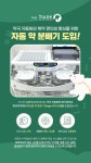 24시 더파크동물의료센터
