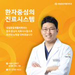 내일맑음재활의학과의원