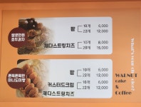 경성쌀호두 위례점 | 호두앤미 남위례역점