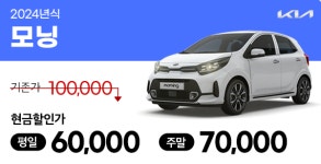 미소렌트카 서울김포지점