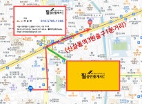 필공인중개사사무소