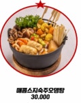 노가리쌀롱