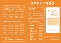 하이도그애견샵