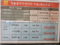 하늘스크린골프&아카데미