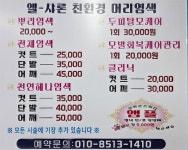엘샤론코리아 화명점