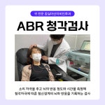 잠실아산이비인후과의원