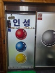 인성당구클럽
