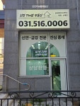 신안더탑부동산공인중개사사무소