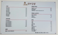 엄마김밥