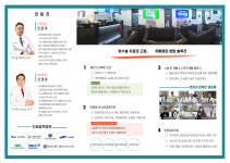 본탑재활의학과의원