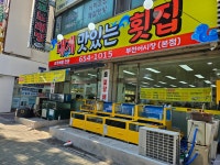 부천종합어시장