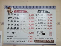 삼우촌 식육식당