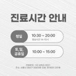 경희유일한의원