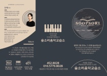 숲소리음악교습소