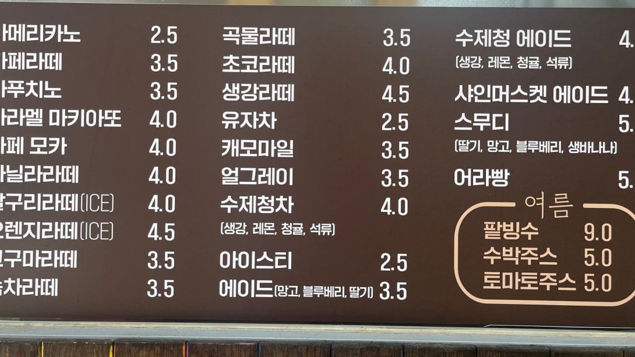 카페묵호