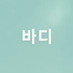 뷰티스스킨케어 | 뷰티스킨케어