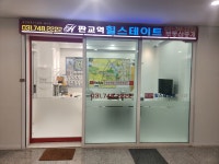 판교역힐스테이트부동산중개