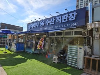 장어먹자수산 송추본점