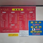 행운반점