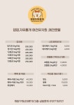 댕댕, 자유롭개