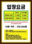 맑은샘사우나