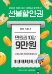 프렌즈스크린 시흥목감점