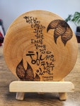 대구캘리그라피공방소피아