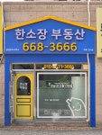 한소장부동산중개사무소