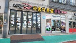 레인보우썬팅 금동점 더카