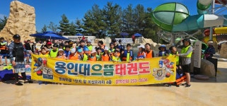 용인대으뜸태권도