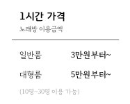 다나원노래방