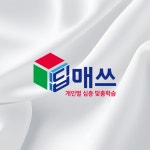 딥매쓰최고수학