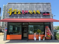 염소뜰에 아산점