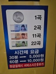 KPOP 코인노래연습장 명동점