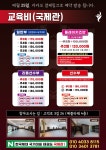 한국체대국가대표태권도장 국제관