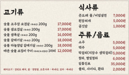 남애리숯불집