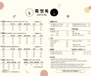 룩앳독