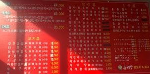 금해양 양꼬치&훠궈