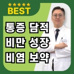 튼튼우리한의원 강서등촌점