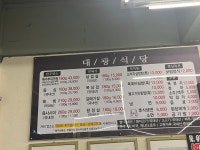 대광정육점식당