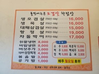 돌판에누운오겹살