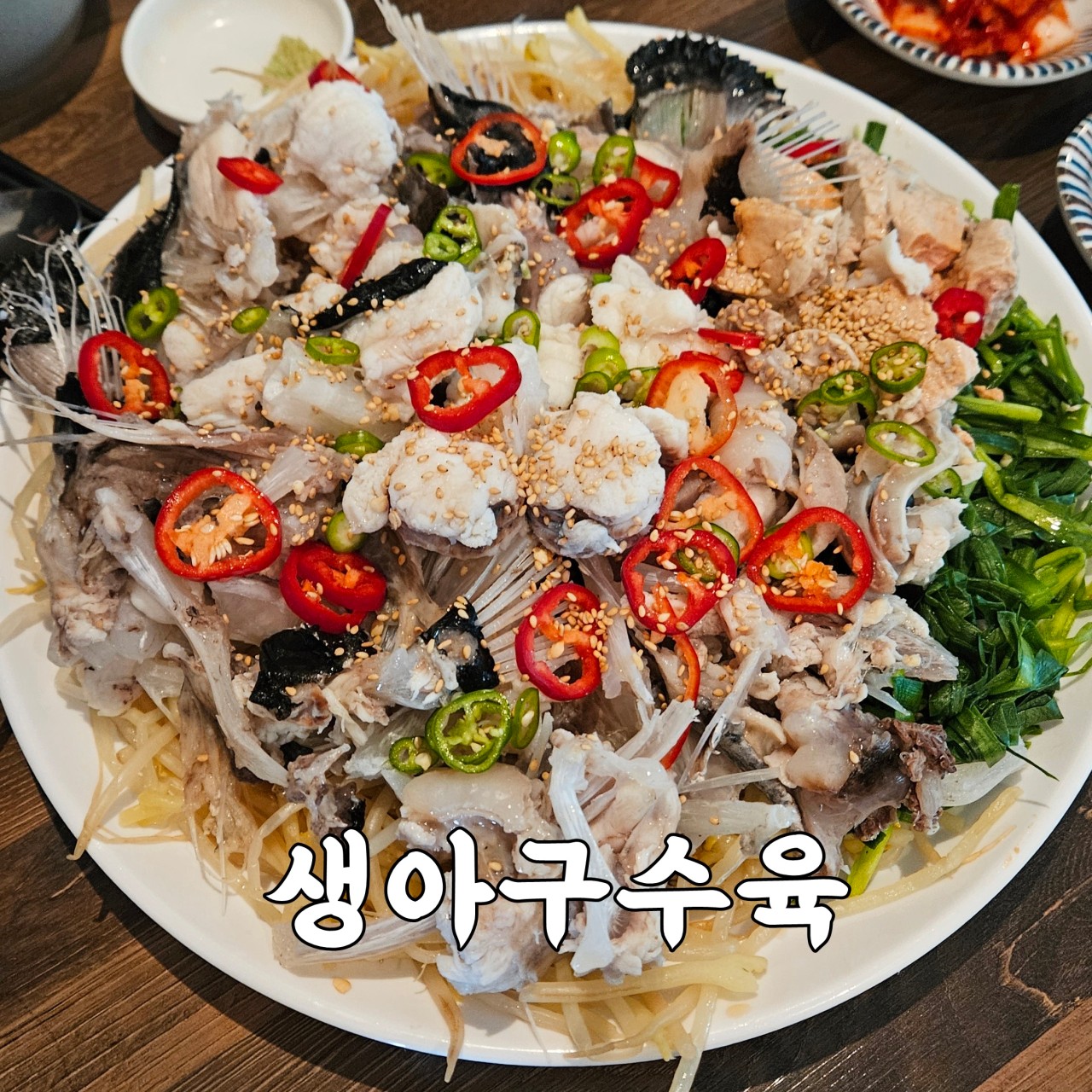 알쏭달쏭해 — 대구 남구 술집
