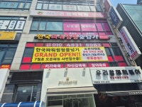 한국파워점핑줄넘기 동두천점