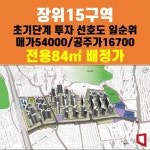 114소망공인중개사사무소