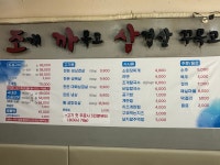 남해왓소