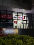 가온비즈약국