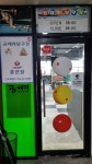 공때려당구장